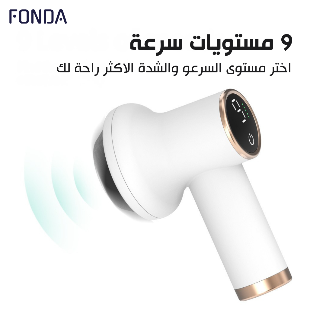 جهاز المساج المنزلي لتحفيز الدورة الدمويه والتقليل من السيليوليت