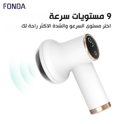جهاز المساج المنزلي لتحفيز الدورة الدمويه والتقليل من السيليوليت