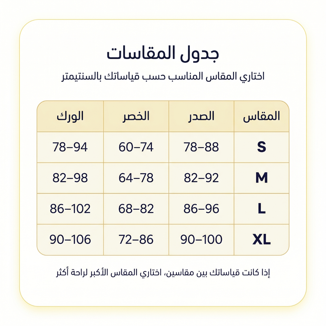 طقم رياضي نسائي أنيق