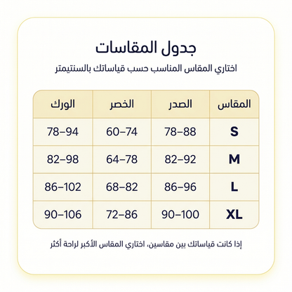 طقم رياضي نسائي أنيق